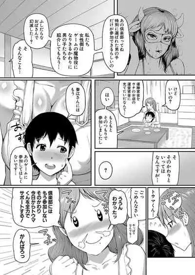 COMIC Shingeki 2021-10