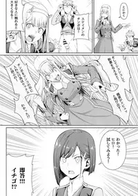 [Bad Mushrooms (4why&Chicke III, mimo)] DARLING Ningen Shikkaku (DARLING in the FRANXX)