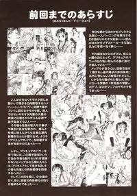 (C72) [Kuroyuki (Kakyouin Chiroru)] Milk Hunters 6 (Futari wa Precure)