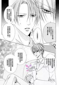 [Minami Haruka] Bitter ～kare no hisoyaka na seppun～ [Chinese]