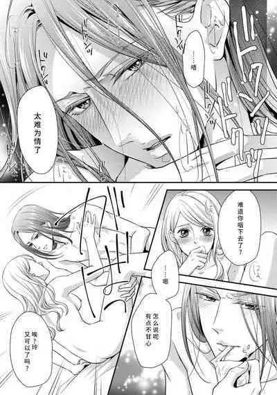 [Aizen Mana] If my brother's friend was a male of exposure | 哥哥的朋友是露出系男子 [Chinese] [莉赛特汉化组]