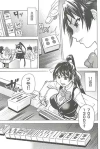 [Shiwasu no Okina] Peace Hame! Ge