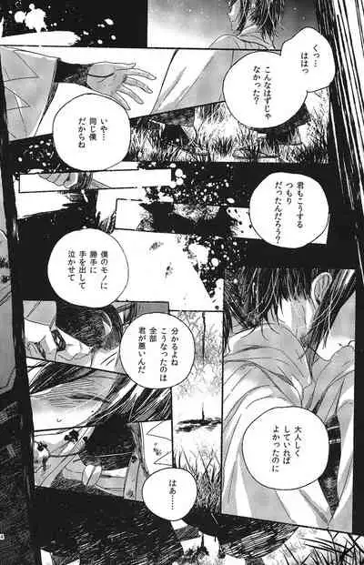 (Hyattou Ryouran ~Kimi no Heart o Shirahadori~Ni) [END (END)] Jounin wa Tsukiyo ni Taoreru (Touken Ranbu)