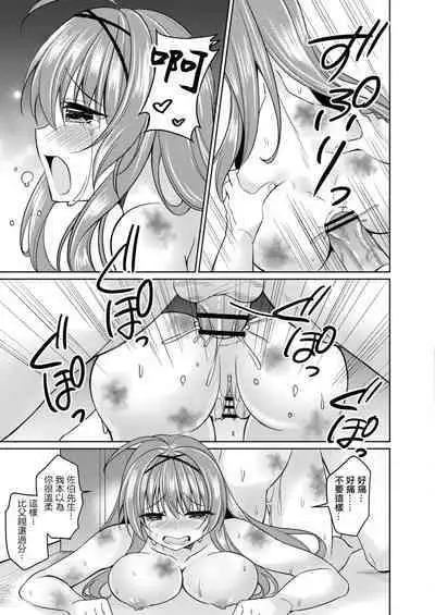 Moteasoboreta Otome-tachi 1 Iede Joshi Hen | 被玩弄的少女们1 离家少女篇