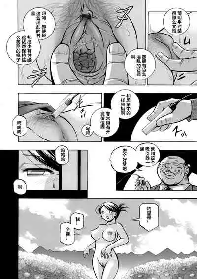 [Chuuka Naruto] Bijin Shachou Yuki ~Mitsuyaku no Nikusettai~ Ch. 1-10 [Chinese] [村长个人汉化]