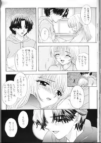 (C55) [BEAT-POP (Ozaki Miray)] Doobie Dooba Disco Featuring With The Psycho Sexy