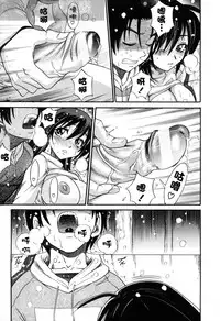 [DISTANCE] Michael Keikaku ~Kyou kara Boku wa Onnanoko~ 3 [Chinese] [不歸之森]