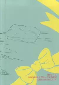 (CCOsaka100) [Yodaremamire (Bekko)] Koronikku After ~ (Yowamushi Pedal)