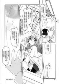 (SHT2012 Haru) [PLUM (Kanna)] Wonderful Puppy (Dog Days) [Chinese] [脸肿汉化组]