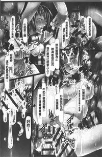 [Shizuki Shuya] Jochiku no Utage | 女畜之宴 [Chinese]