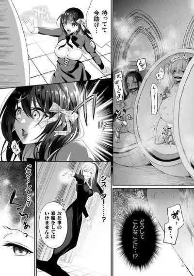 2D Comic Magazine Machine Rape Haramase Ninshin Souchi de Kyousei Tanetsuke! Vol. 2