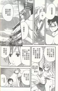 [Kuuki Fuzisaka] Momoiro Milk [Chinese]