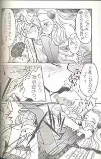 (C45) [MünchenGraph (Kita Kaduki, Mach II)] Hara Hara Dokei Triangle (World Masterpiece Theater, Yadamon)