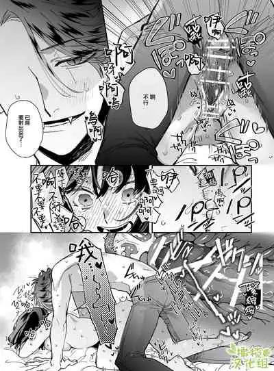 [Umenegi Daimyoujin (Umekoppe)] Nekokaburi Kyuuketsuki ni Honenozui made Tabetsuku sareru | 被伪装吸血鬼啃食殆尽 [Chinese] [橄榄汉化组]