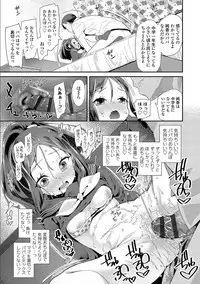 [Maeshima Ryou] Otona no Omocha no Tsukaikata - How to use an Adult's toy [Digital]