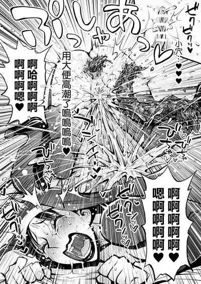 [Rushiumu 23 Nichi] Benpi no Sister to Futanari no Oisha-san | 便秘的修女姐姐和扶她醫生 [Chinese] [臭鼬娘漢化組]