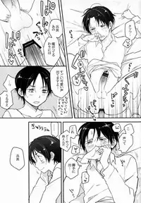 [hey you! (Non)] Heichou Gokyouryoku Onegaiitashimasu (Shingeki no Kyojin)