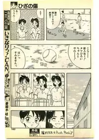COMIC Papipo Gaiden 1995-05