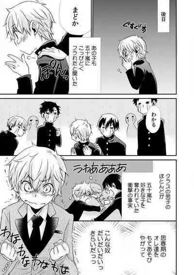 [Suzushiro Yakumo] Danshiryou de Ore Dake Nyotaika!? ~Roommate wa Do-S na Aitsu~ 1-2