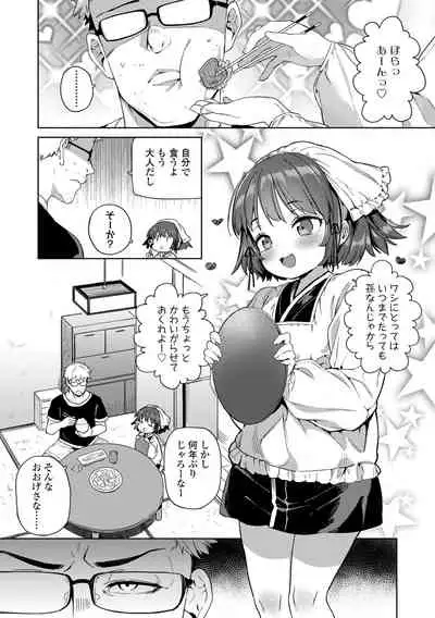 Tsugou ga Yokute Kawaii Mesu. - Convenient and cute girl