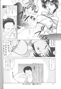 [Robazoku (Yumesaki Sanjuro)] E-sacrifice (Neon Genesis Evangelion, King of Fighters)