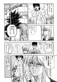 [Koio Minato] Tomato Club 2