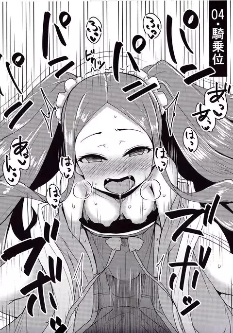 Fuya-chan Otameshi Taiken Quest Extra