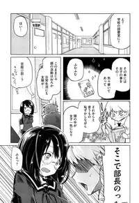 [Azuma Sawayoshi] Senpai wa Minimum Girl