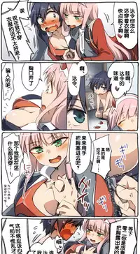 [hrd] Hiro Zero Ishou Change Manga (DARLING in the FRANXX) [Chinese] [琴叶汉化]