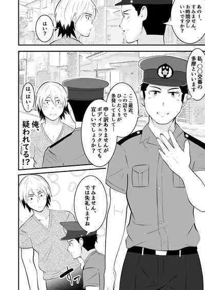 THE otoko no joushiki kaihen 3 donna shokugyo mo,sei service suru sekai sen