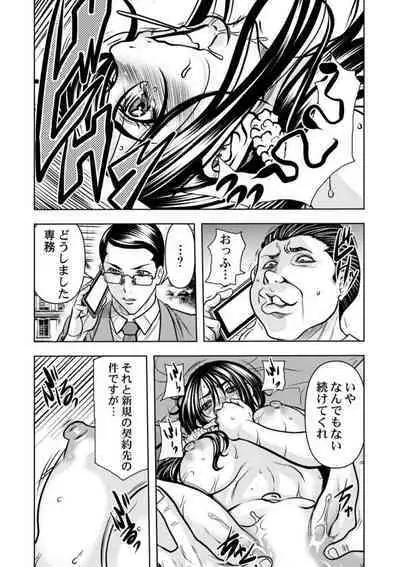 [Tachibana Naoki] Keiyaku Tsuma - Otto No Jōshi Ni Dakareru Hibi, Hajimari Wa Danna No Tamedeshita 1-5