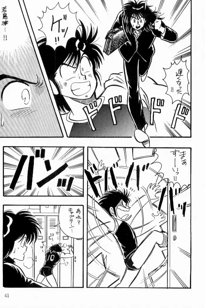 Azawaratteiitomo] Boys Boys