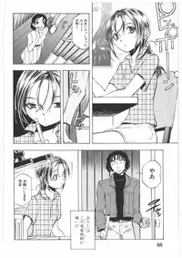 [Yuuki Tsumugi] Kantsu Gakuen