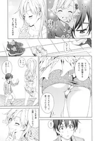 [Crank.In (Mizutani Tooru)] Floriography BOUQUET 1 [2018-10-15]