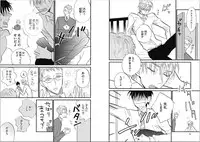 [Kashio] Seishun Shikkaku