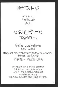 (C78) [Haeya (Fujinami Arisa)] Shutsuran no Midare (Touhou Project)