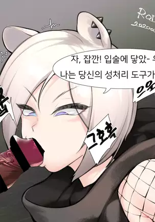 Vacuum fella Shirayuki