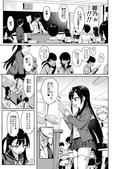 [micro page (Kuromotokun)] JC Saimin de Seikyouiku [Digital]