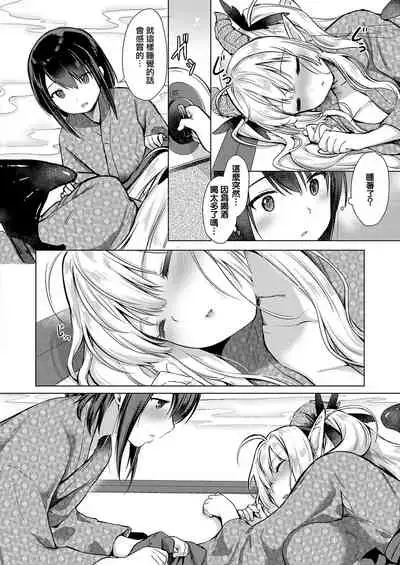 Succubus Company ch.1-6