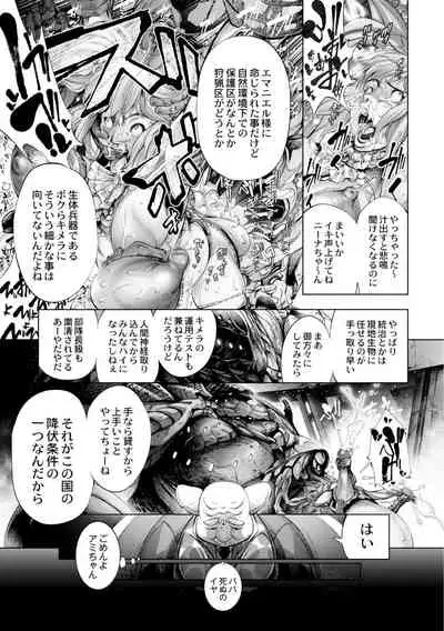 [Kuusou] Savior of the Malicious ~Shoujo Hangyaku~ 7-wa [Digital]