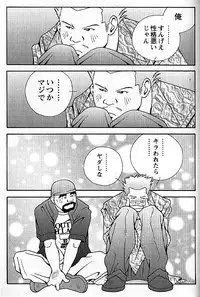 [日本語] Manly Spirit - Kazuhide Icikawa