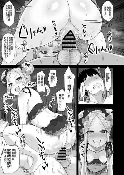 [Mizore Nabe (Mizore)] Ano~ Wtashi-tachi Warui Cosplayer Janai yo (Fate/Grand Order) [Chinese] [零食汉化组] [Digital]