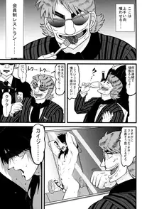 (Fukumoto Logic III) [Kyouken DANCE (Yomochi)] BAD COMMUNICATION (Kaiji)