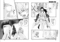 [Haruki] Kisei Juui Suzune Parasite. 65-69