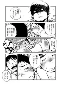 (Shotaket 16) [Shounen Zoom (Shigeru)] Manga Shounen Zoom Vol. 05