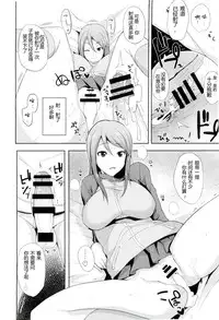 (SC2016 Winter) [Rorinoutage (Shimantogawa)] Daiji na koto wa koko ni Tsumatte Iru (Girls und Panzer) [Chinese] [RX79G个人汉化]