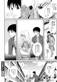 [Aoki Kanji] Sayonara, Oppai