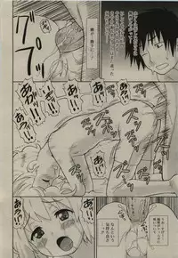 Comic RiN [2010-01] Vol.61