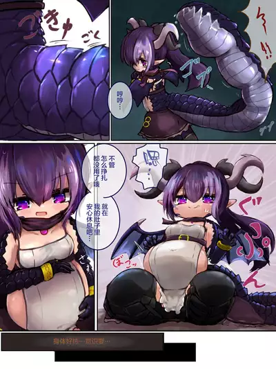 [Koiwai Shizuku] Marunomi kara no Ryuu Musume Tensei [Chinese] [无人之境x新桥月白日语社]