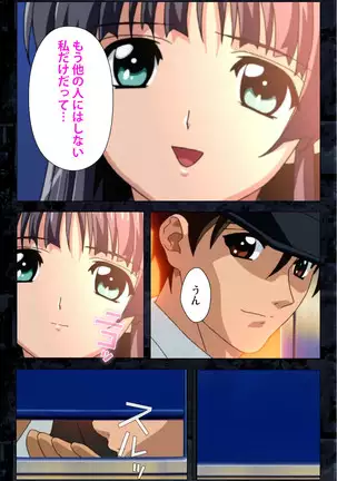 Saishuu Chikan Densha kanzenhan